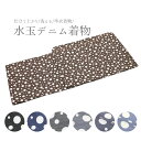 《水玉デニム着物 単品》小紋単衣 仕立て上がり 洗える着物 ...