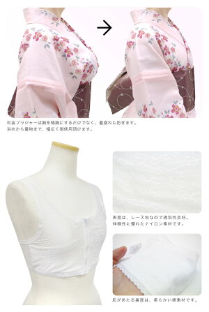 《人気和装ブラジャー》新和装ブラ補正下着肌着フロントファスナー白/ピンク/ベージュS/M/L/LL/3L着物仮装コスプレ