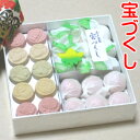 「 和三盆糖 宝づくし 」敬老の日 ギフト プレゼント 和三盆 和三盆糖干菓子 日本のお土産 結婚式 プチギフト おため お食い初め 披露宴 内祝い おもたせ 【楽ギフ_】 京都 お土産 お茶うけ 茶菓子 お菓子 和菓子 お返し 母の日 ホワイトデー