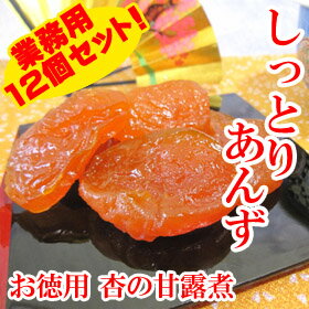 「しっとりあんず【12個セット】開店セール1212 お菓子 京都 日本 お土産 和菓子 京…...:kyogashi-fukuya:10000557