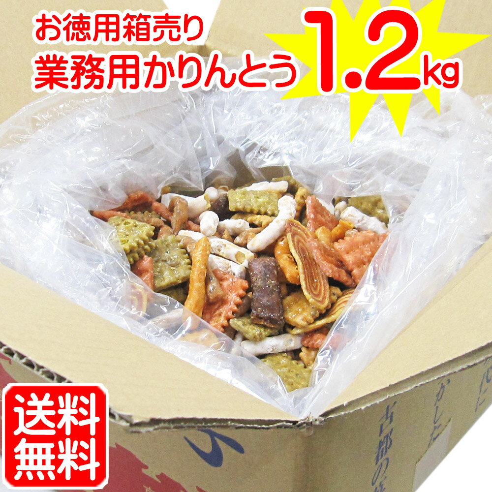 「 大箱 入 お好み <strong>かりんとう</strong> 1.2kg」《 送料無料 》 父の日 父の日ギフト 父の日プレゼント 御中元 お中元 業務用 お徳用 大袋入り 送料込み 詰め合わせ 和菓子 <strong>母の日</strong> おやつ お茶うけ 激安 大量 イベント お好み<strong>かりんとう</strong> お菓子 ギフト パンダ皿対象商品