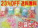 「花シリーズ50袋セット」【最安ky】【ky】【バーゲン20％OFF以上】 開店セール1101 送料無料 23％OFF 日本のお土産 京菓子 ブライダル プチギフト 金平糖 販促商品 訳あり わけあり 景品 京都 お土産 ランキング プチギフト 激安