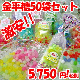 「花シリーズ50袋セット」格安 激安 送料無料 日本のお土産 ブライダル プチギフト 金平…...:kyogashi-fukuya:10000221