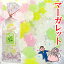 花シリーズ「 マーガレット 10袋 セット 」京都 開店セール1212 結婚式 ブライダル ギフト プチギフト 金平糖 こんぺいとう KONPEITOU おやつ 販促商品 景品 京都 お土産 ランキング 激安 格安 大量 B2B 粗品 ホワイトデー お返し 10P03Dec16