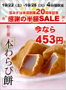 本わらび餅300グラム簡易包装◆創業20周年記念SALE