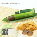 【お中元ギフト】本わらび餅・清竹4本セット【のし紙可】