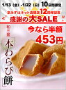 本わらび餅300グラム簡易包装◆ネット店開店12周年記念セール