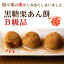 【訳あり●お買い得品】黒糖栗あん餅B級品9個【44%OFF】わけありスイーツ・お取り寄せ注:贈答・ギフトには不向きです簡易包装・のし不可【京都の和菓子】