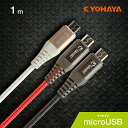 【送料無料】android usb充電ケーブル スマホ 断線防止 急速 マイクロUSB ケーブル xperia z5 galaxy s7 edge galaxy feel huawei nova lite aquos serie mini lg x screen 各種対応 急速充電 ケーブル 1m KYOHAYA 高速データ転送対応 強靭 タフケーブル USBケーブル