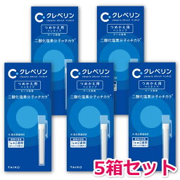 <strong>クレベリン</strong> <strong>スティック</strong> ペンタイプ つめかえ用 6本入り ×5箱セット 大幸薬品 送料無料