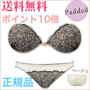 正規品 ヌーブラ・コレクション　パテッド ヌーブラ　カトレア ショーツセット[NuBra Collection] 【RCPmara1207】★お肌に安心100%シリコンブラ★