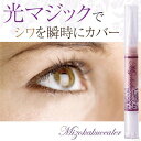 【スーパーSALE期間ポイントアップ】ミゾカクシーラー [し...