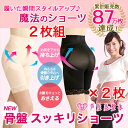 【おまけ】芦屋美整体 骨盤スッキリスリムショーツ 2016 ...