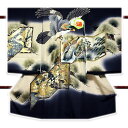【訳あり】「正絹 男の子 のしめ 一つ身」 刺繍入り 金彩加工 松竹梅 吉祥文様 あきら謹製 男児 七五三 祝着物