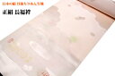 「日本の絹:丹後ちりめん生地使用」 【流華】 梅花に雲取 特殊織 ボカシ染め 正絹 高級 長襦袢
