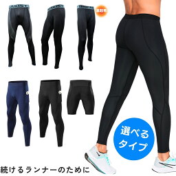 【土日も出荷】【レビュー応募でプレゼント】スポーツタイツ ランニングタイツ メンズ <strong>レディース</strong> 春用 防寒 防風 インナー レギンス 速乾 裏起毛 スポーツレギンス アンダータイツ スポーツウェア トレーニングウェア 無地 <strong>ももひき</strong> 大きいサイズ