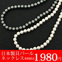 日本製貝パールネックレス 8mm 　Jew05002P02jun13