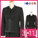【土日・祝日あす楽OK】喪服 ブラックフォーマル レディース...