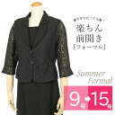 ブラックフォーマル 喪服 ワンピース 夏用 前開き
