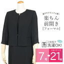 【ウォッシャブル】前開き 喪服 ブラックフォーマル 夏用 洗える レディース 女性 大きいサイズ ワンピース【礼服】【喪服 夏】【ブラックフォーマル スーツ】【...