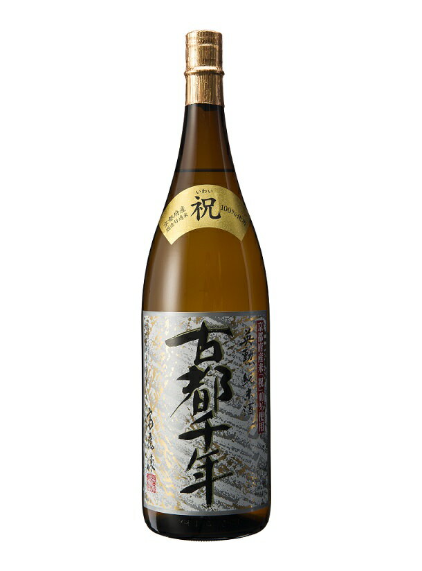 ◆「京都の酒」 古都千年 英勲 純米酒 1800ml 純米酒 15度 斉藤酒造 京都府産