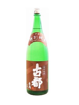 ◆「京都の酒」 古都 特別純米 1800ml 特別純米酒 15度 佐々木酒造 京都府産