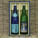 ギフト箱入り 人気銘柄飲み比べセット越乃寒梅 灑(さい) 純米吟醸 1800ml京の箒星(ホウキボシ) 純米吟醸 1800ml石本酒造 佐々木酒造 中部 近畿16度 精米歩合60% ほうきぼし【ギフト 日本酒 焼酎】「京都の酒」
