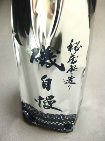 磯自慢(いそじまん）　特撰　山田錦　特別本醸造 1800ml 本醸造酒 15度〜16度　磯自慢酒造株式会社 静岡県産