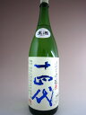 十四代　角新　純米吟醸　本生1800ml 純米吟醸酒 16度 高木酒造 山形県産大人気の十四代の純米吟醸酒を本数限定大特価で♪