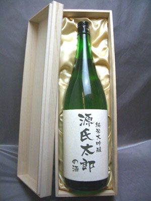 ◆【名入れの酒】純米吟醸 1800ml 純米吟醸酒 　桐箱入り