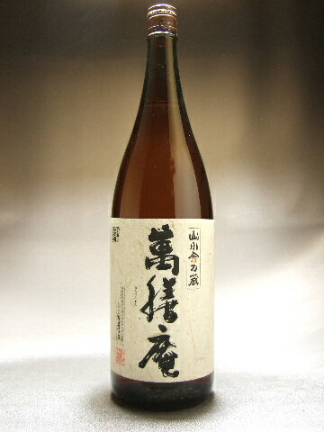 萬膳庵　黄麹 芋焼酎 1800ml