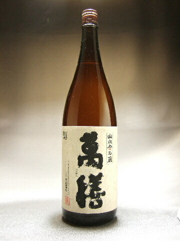 萬膳　黒麹 芋焼酎 1800ml　万膳酒造　鹿児島県産