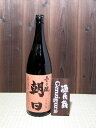 【ギフト 日本酒 焼酎】壱乃醸 朝日 1800ml 黒糖焼酎 25度 朝日酒造 鹿児島県産