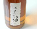 【ギフト 梅酒】黒牛仕立て 梅酒 1800ml リキュール類 13度 名手酒造店グループ 和歌山県産