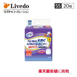 リブドゥコーポレーション リフレ はくパンツ ジュニア 単品【SSサイズ・20枚×1袋】医療控除対象商品 パンツタイプ 外側のおむつ 男女兼用 大人用オムツ 大人用おむつ 紙パンツ 介護用品 リハビリ 病院