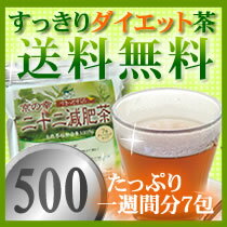 黒烏龍茶やカテキンが気になる方！お試しください！お試し500円!二十二減肥茶 （7包入り）【メール便送料無料】（お茶/茶/健康茶/ダイエット/ダイエットドリンク/ダイエットティー/減肥茶/楽天/通販）