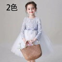 子供 発表会 結婚式 キッズ フォーマルドレス 子どもドレス ジュニアドレス 結婚式 女の子 ドレスキッズワンピース発表会 子供服 おしゃれ