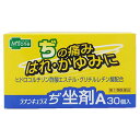 【指定第2類医薬品】 メディズワン 奥田製薬 ラナンキュラス ぢ坐剤A 30個入
