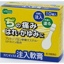 【指定第2類医薬品】 メディズワン ラナンキュラス 注入軟膏 10個入
