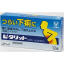 【指定第2類医薬品】 大正製薬 ピタリット 12錠