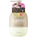 クラシエ マー&ミー Latte ラッテ コンディショナー 490g