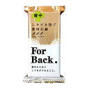 【医薬部外品】 ペリカン石鹸 薬用石鹸 ForBack フォーバック ハーバル・シトラスの香り 135g