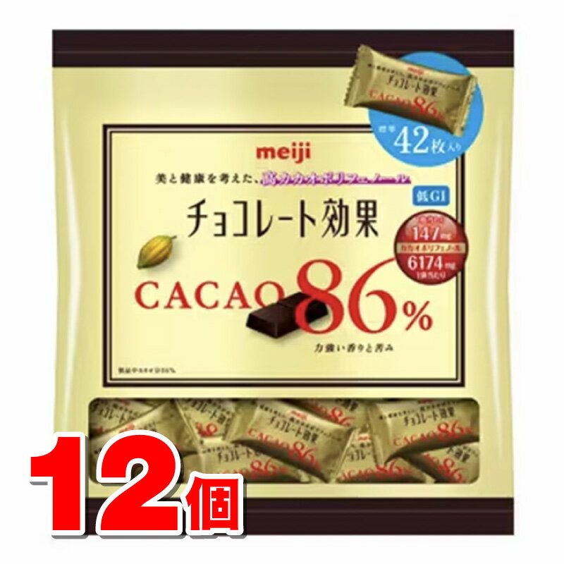 明治 明治チョコレート効果 <strong>カカオ86％</strong> <strong>大袋</strong> 210g　×12個 ▼