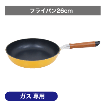 限定復活【柑】フライパン26cm箱無し　[送料無料　日本製　軽くて使い易いアルミ鋳物製　ガス火専用　テフロンプラチナ使用で長持ち　正規取扱品　ウルシヤマ金属　UMIC]