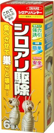 【不快害虫対策】シロアリ駆除・巣ごと駆除・ベイトタイプシロアリハンター・シロアリ駆除駆除専用　6個入冬のシーズンも活動！シロアリは冬眠しません。送料：本州・四国・九州地区￥680