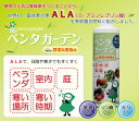 訳あり・売り切り商品☆ペンタガーデンValueシリーズ野菜・果物用☆100倍希釈用液体肥料450ml日かげ・寒さでもすくすく育つ!6本以上「送料無料」未満¥680本州・四国・九州地区限定