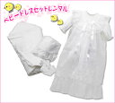 【セレモニードレス】セレモニードレス レンタル3BC0303【セレモニードレス 新生児】【セレモニードレス 男の子】【お宮参りレンタル】【祝着】【お宮参り ドレス】【セレモニードレス お宮参り】【セレモニードレス ベビー】 05P03Dec16
