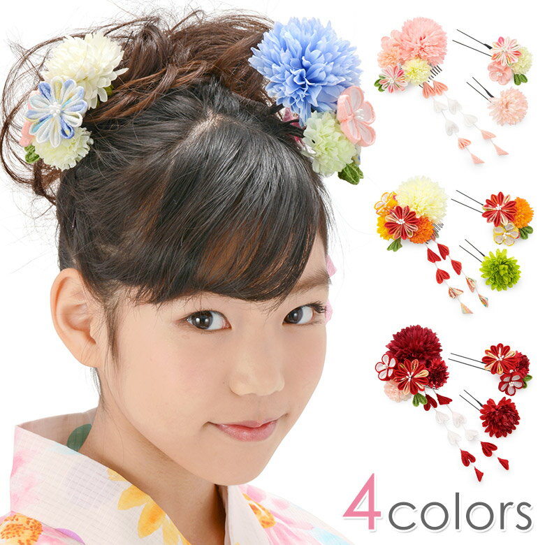  NEW 【髪飾り】ヘアアクセサリー 髪飾り マム 3点セット ピンク 紫 オレンジ 白 赤 ピンク...:kyoto-hana:10006645