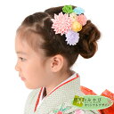 【髪飾り 七五三 卒園式】【つまみ細工】ゆめいろみやび コー...