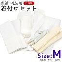 【あす楽】【着付け9点セット】着物/留袖用着付けセット M【RCP】:配送について 当商品はネコポス便ではお届けできません。規格サイズ(A4、厚さ2cmまで)を超えるため商品について 留袖を着る時に必要な小物をセットにしました。 白の小物は、留袖や喪服などの礼装から訪問着、附下、色無地、袴、 また、小紋や浴衣などの普段着まで、全ての着物でお使いいただけますので、 着付け初心者の方にもおすすめです。 ご注意 ・開封後の返品・交換はできません。 ・地模様や色味が変わる場合があります。 ・着付方法により必要な小物が異なります。 ・実際の色に近づけてはおりますが、ご覧の環境(モニター設定等)により、色みが異なって見える場合があります。 セット内容 【スリップ】肌着と裾よけが一体になった和装用の下着です。 汗や皮脂などから長襦袢を守ります。 【腰ひも(2本)】着物や襦袢の着付けに。 【伊達〆(2本)】着崩れを防ぐために着物と長襦袢に1本ずつ使用します。 【コーリンベルト】衿あわせの着崩れを防いだり、締め付け感を和らげてくれます。 【帯板(前板)】帯を締める時、胴まわりにシワが出来ないように帯にはさみます。 【帯枕】帯の結び目をおさえたり、結んだ帯の形を整えるために使用します。 【衿芯】衿の形を綺麗に出すために使用します。 留め具タイプ/サイズ 【スリップ】M(身長145〜160cm、バスト75〜90cm) 【衿芯】84×4cm 【帯枕】20×8×4.5cm 【帯板】36.5×13.5cm 【腰紐】M:3.5×205cm 【伊達〆】230cm 【コーリンベルト】M ※商品により多少前後します。 素材 【スリップ】身頃:綿、すそよけ:ポリエステル 【長襦袢・半衿・伊達〆】ポリエステル 【腰ひも】モスリン 【帯板】レーヨン100% 芯:ボール紙 【帯枕】レーヨン・ポリエチレン 製造 日本 http://hb.afl.rakuten.co.jp/hgc/g00q02q1.q0w82f1b.g00q02q1.q0w83115/?pc=http%3A%2F%2Fitem.rakuten.co.jp%2Fkyoto-hana%2Fr10-0004%2F&m=http%3A%2F%2Fm.rakuten.co.jp%2Fkyoto-hana%2Fi%2F10005432%2F